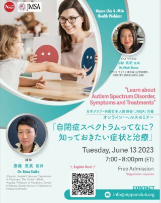 Japan Heritage Day – Japanese Medical Society of America